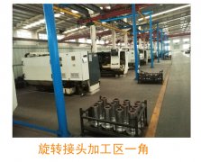 加工中心在滕州江晟機(jī)械密封有限公司旋轉(zhuǎn)接頭