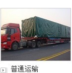 番禺到霍州貨運(yùn)專線 貨車出租與氣運(yùn)運(yùn)輸新選擇 —— 廣州易通達(dá)物流服務(wù)解析