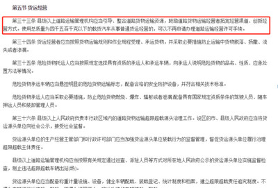 釋放民生紅利，感知通行之力——河北、云南普通貨運(yùn)“雙證”放開后的新局面