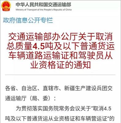 新政出臺(tái) 華南快速等多條公路將取消收費(fèi)，小貨車?yán)浢獾缆愤\(yùn)輸證