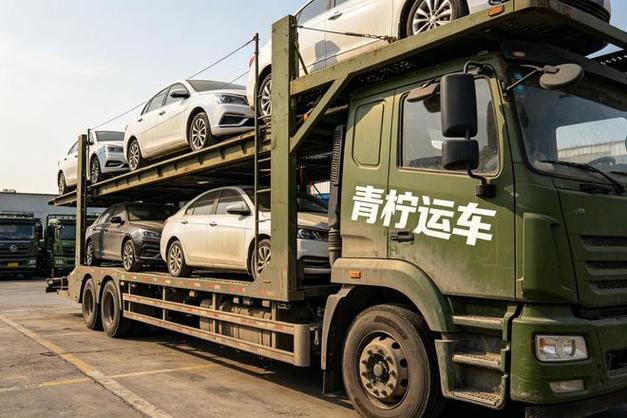 區分普通貨運與專業汽車托運:從青檸運車看懂運車服務核心區別